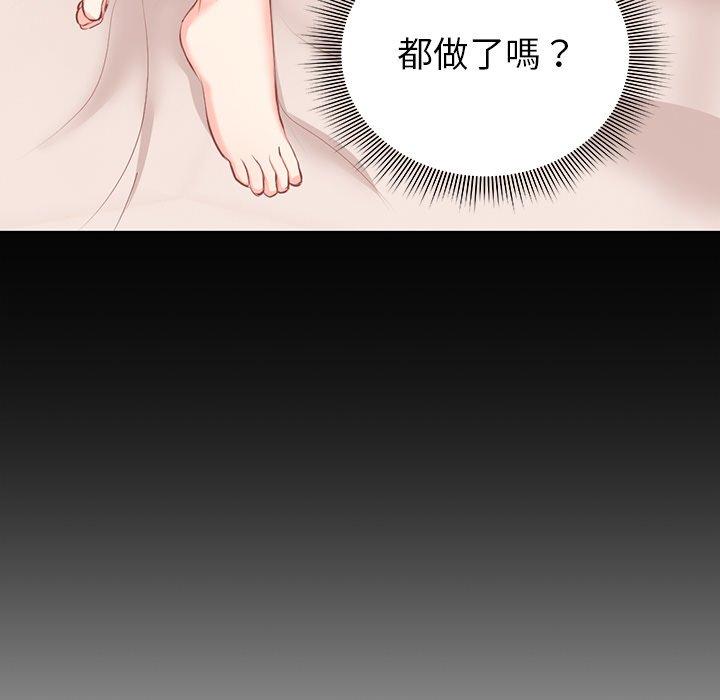 失憶初體驗 第 1 話 第153页