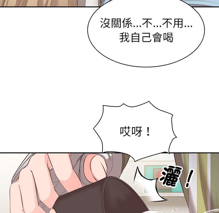 失憶初體驗 第 1 話 第158页