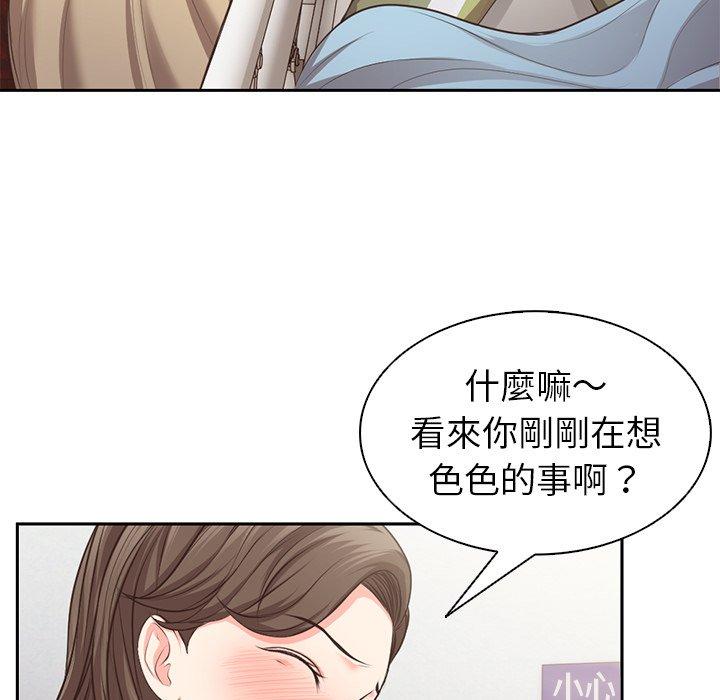 失憶初體驗 第 1 話 第168页