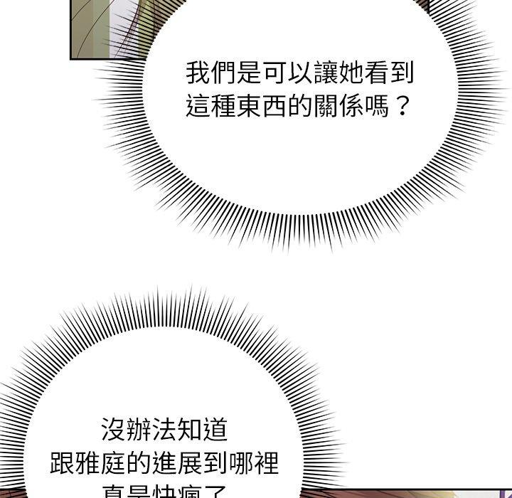 失憶初體驗 第 1 話 第173页