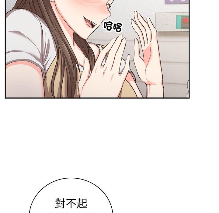 失憶初體驗 第 1 話 第169页