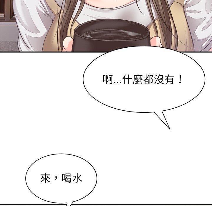失憶初體驗 第 1 話 第156页