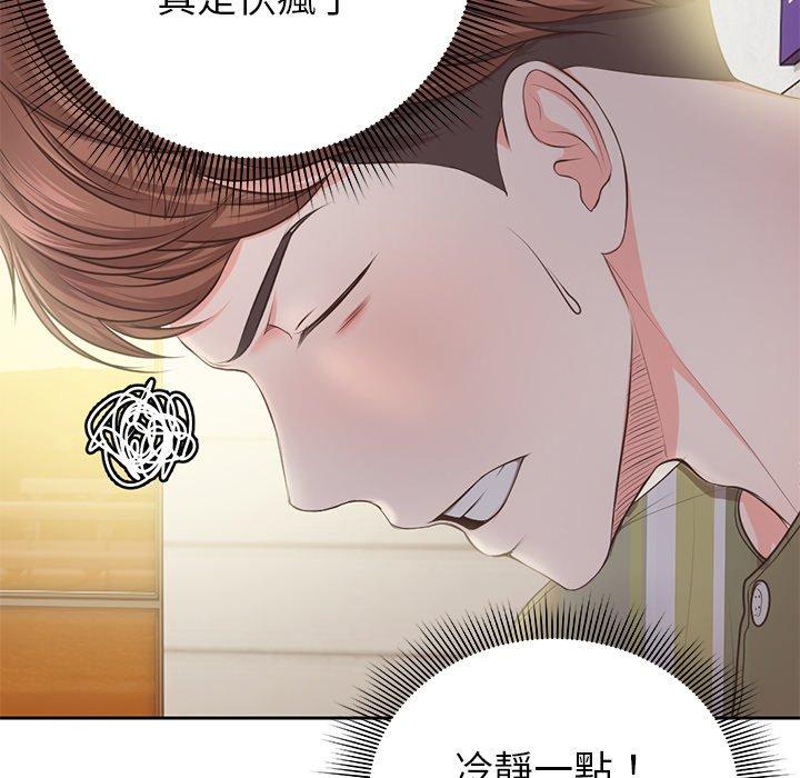 失憶初體驗 第 1 話 第174页