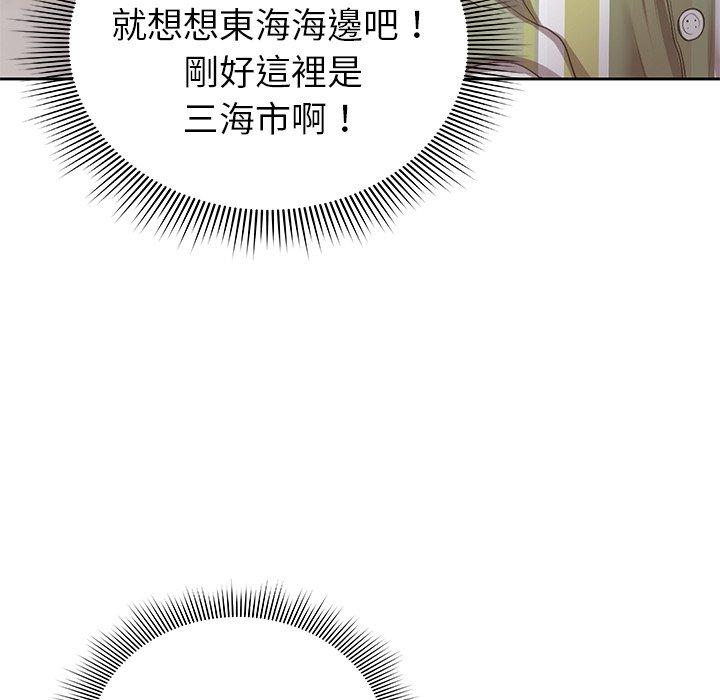 失憶初體驗 第 1 話 第177页