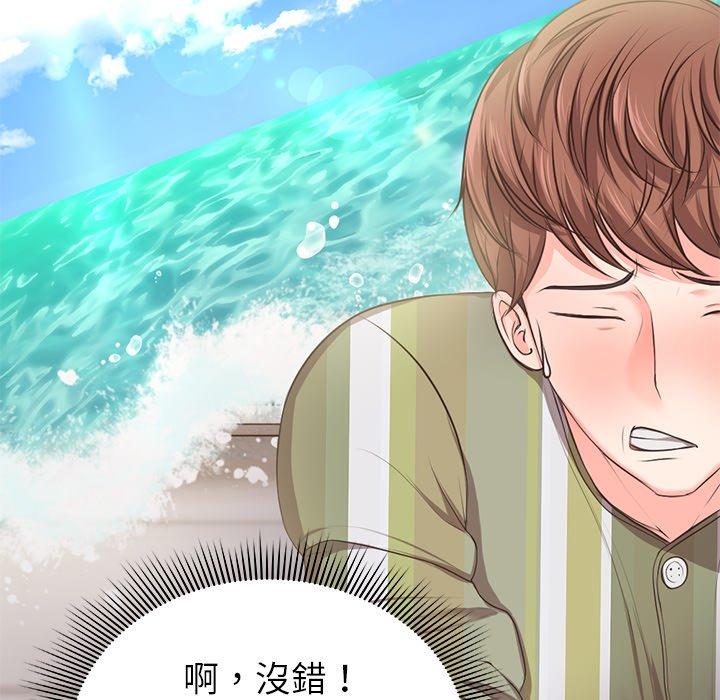 失憶初體驗 第 1 話 第176页