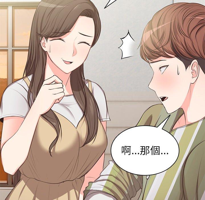 失憶初體驗 第 1 話 第180页