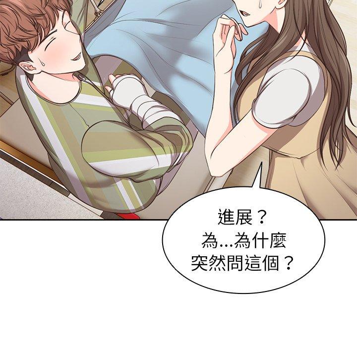 失憶初體驗 第 1 話 第185页