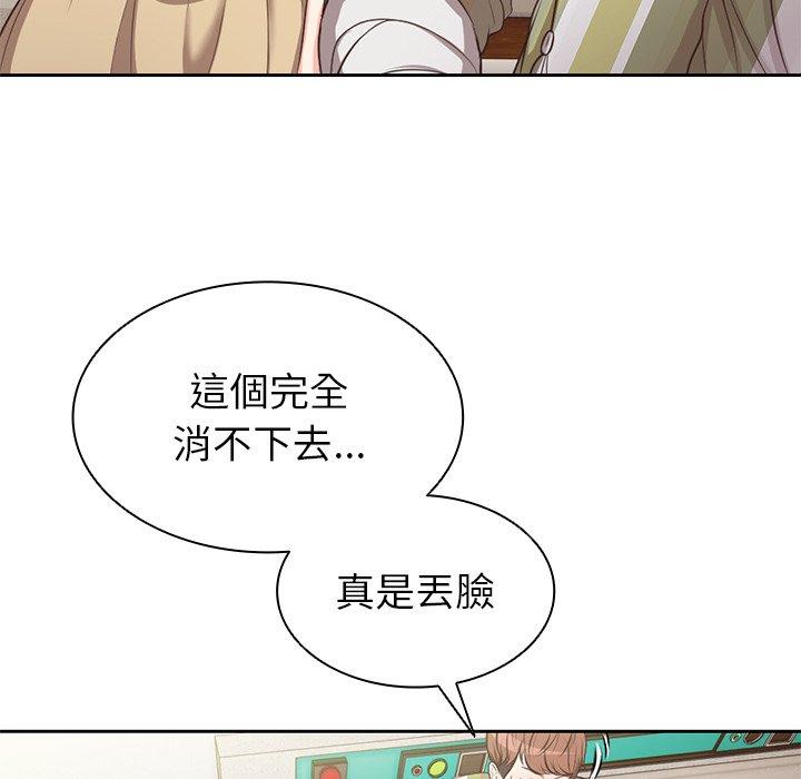 失憶初體驗 第 1 話 第181页