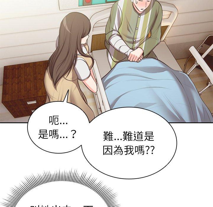 失憶初體驗 第 1 話 第182页