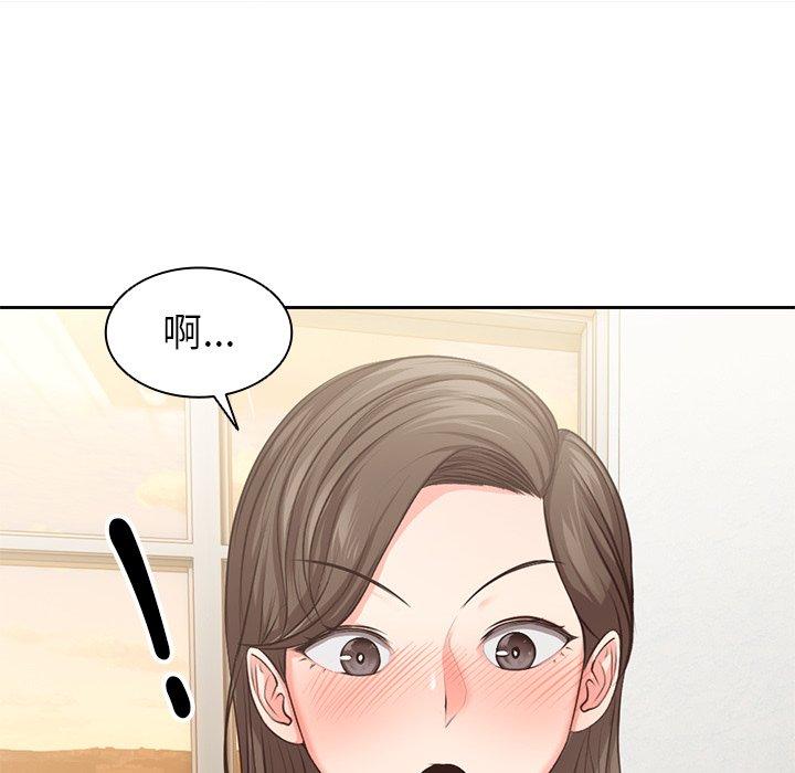 失憶初體驗 第 1 話 第186页