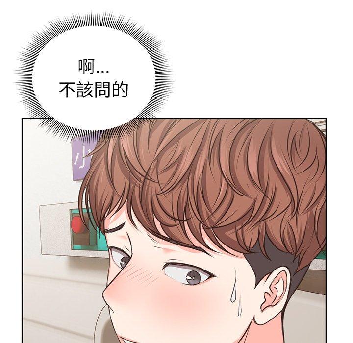 失憶初體驗 第 1 話 第188页