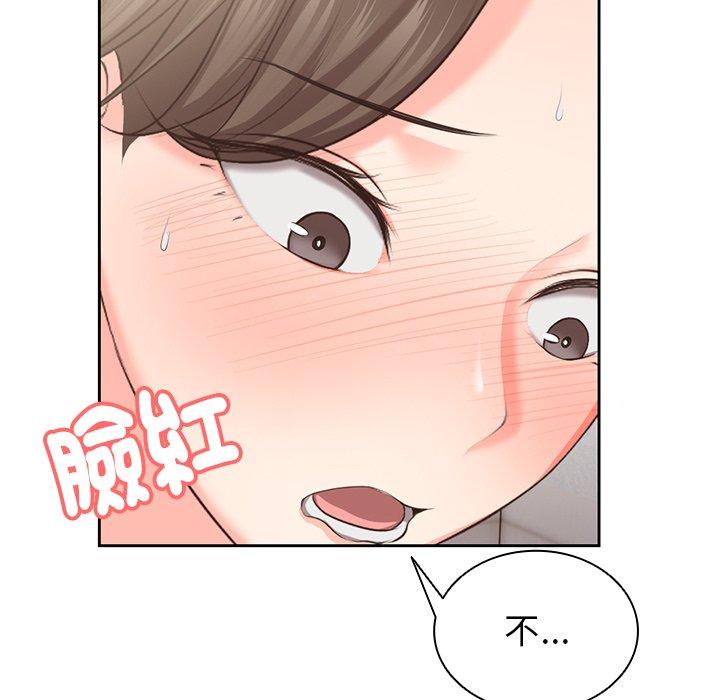 失憶初體驗 第 1 話 第196页