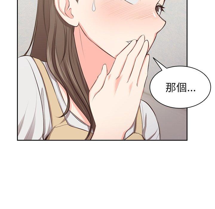 失憶初體驗 第 1 話 第193页