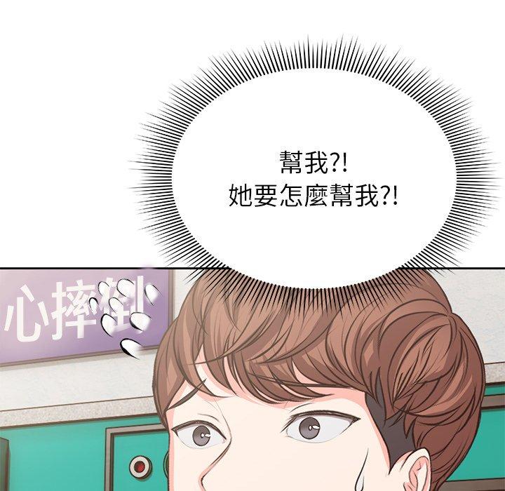失憶初體驗 第 1 話 第199页