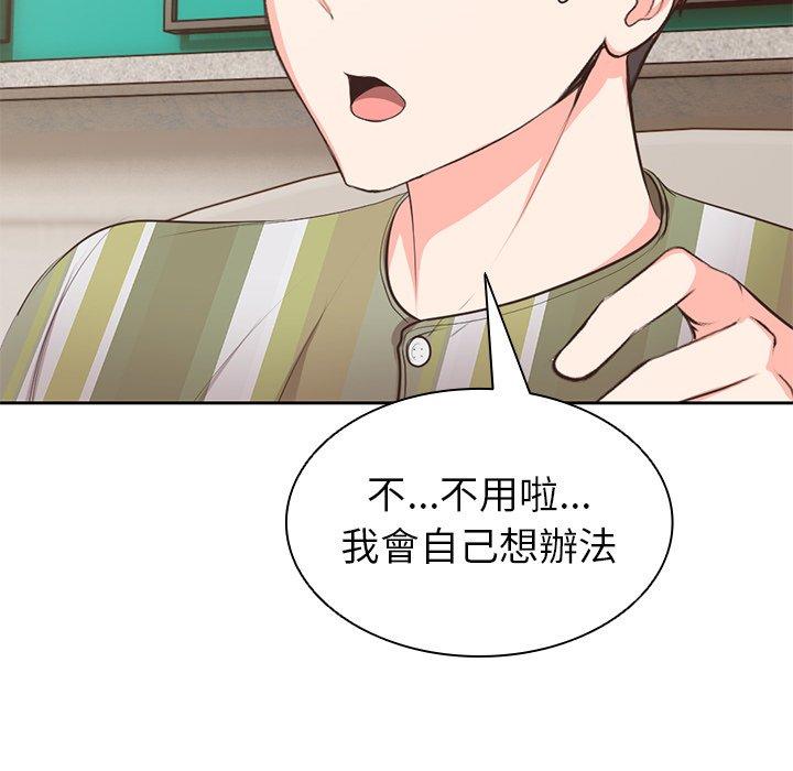 失憶初體驗 第 1 話 第200页