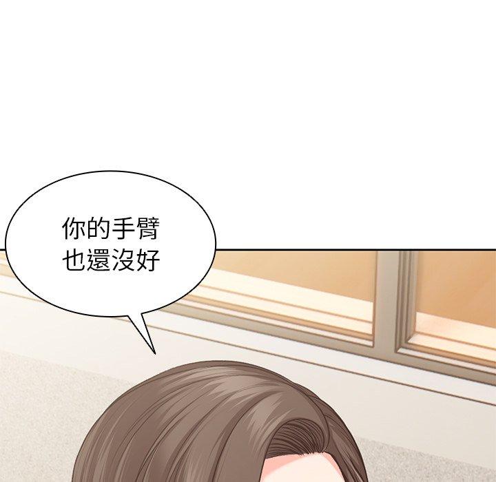 失憶初體驗 第 1 話 第201页