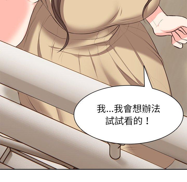 失憶初體驗 第 1 話 第203页