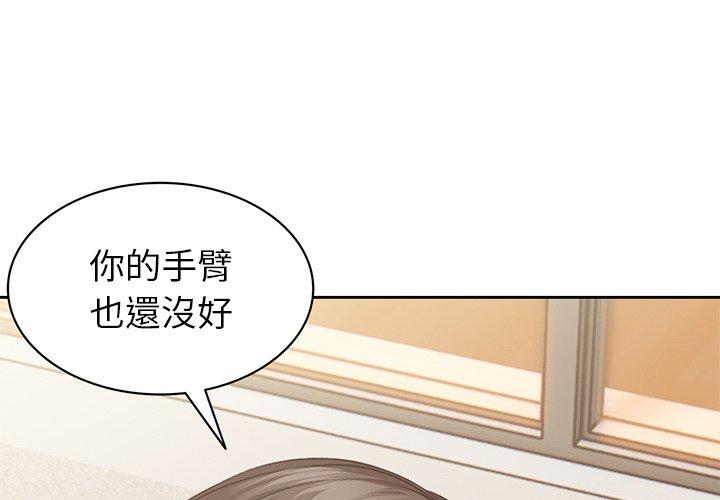 失憶初體驗 第 2 話 第1页