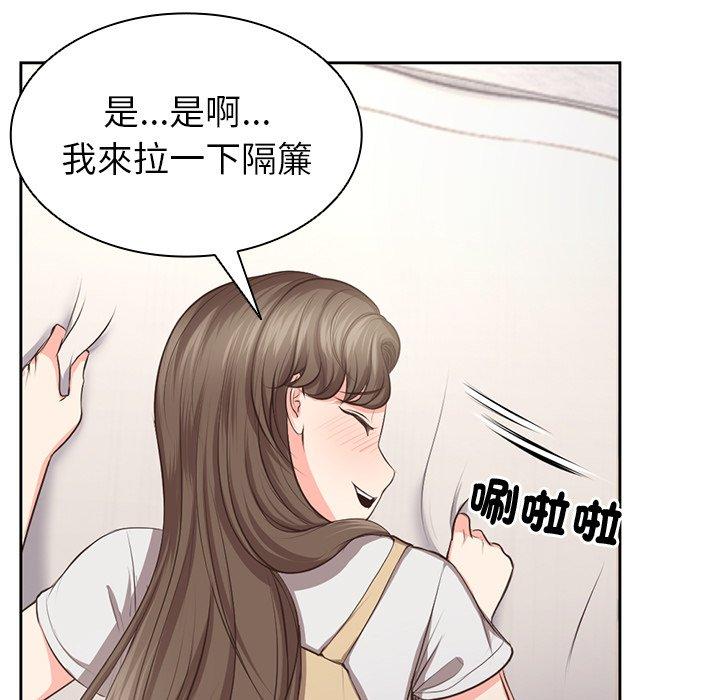 失憶初體驗 第 2 話 第9页