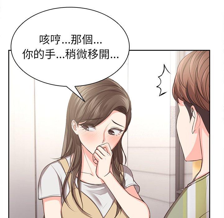 失憶初體驗 第 2 話 第13页