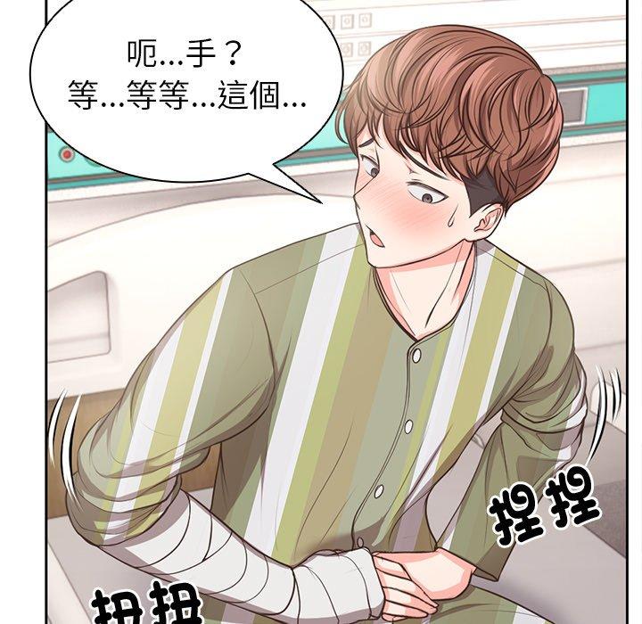 失憶初體驗 第 2 話 第15页
