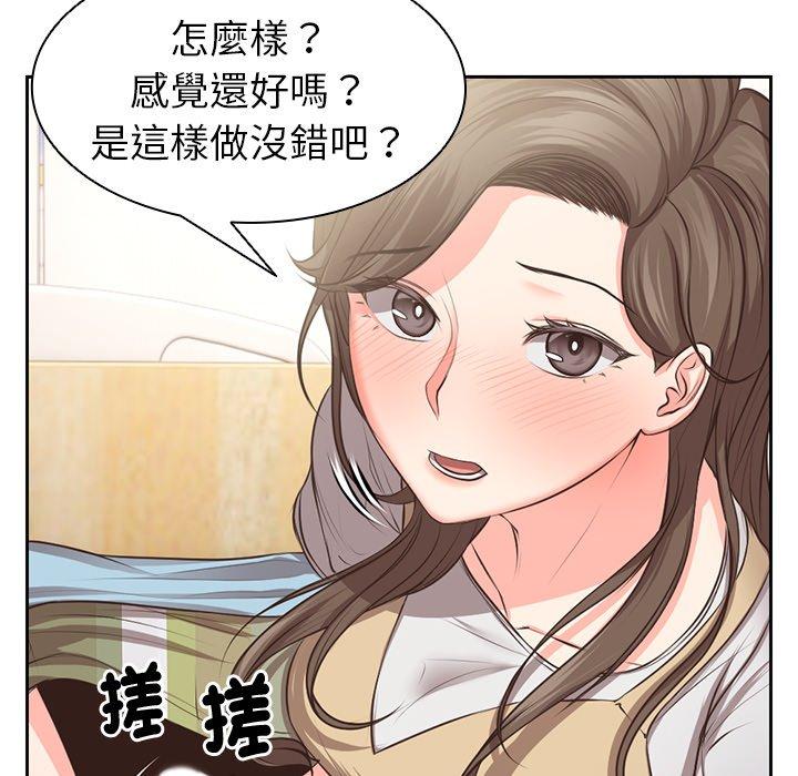 失憶初體驗 第 2 話 第41页