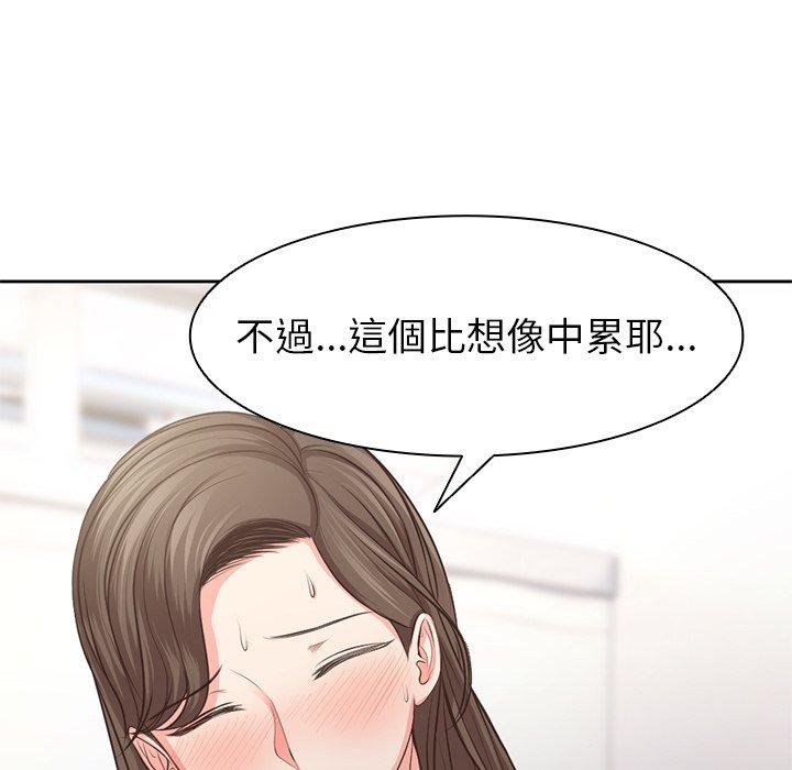 失憶初體驗 第 2 話 第50页