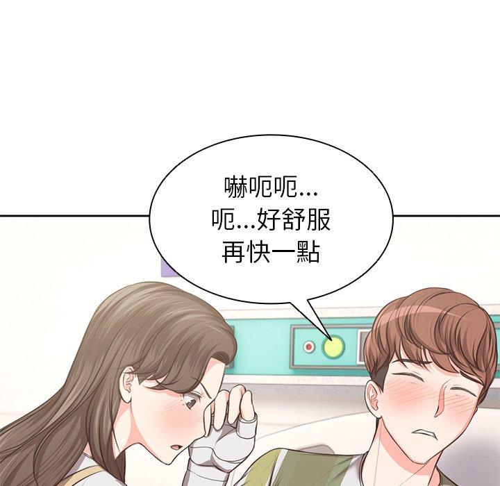 失憶初體驗 第 2 話 第48页