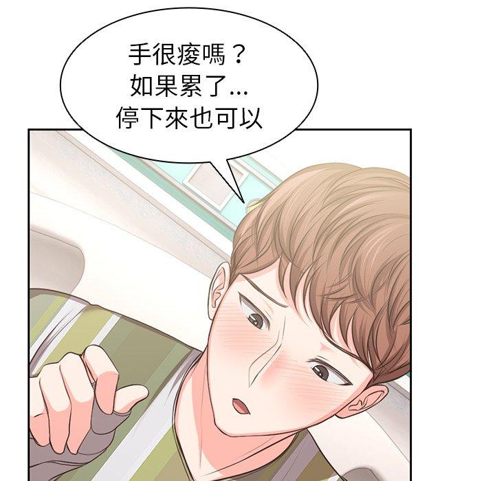 失憶初體驗 第 2 話 第53页
