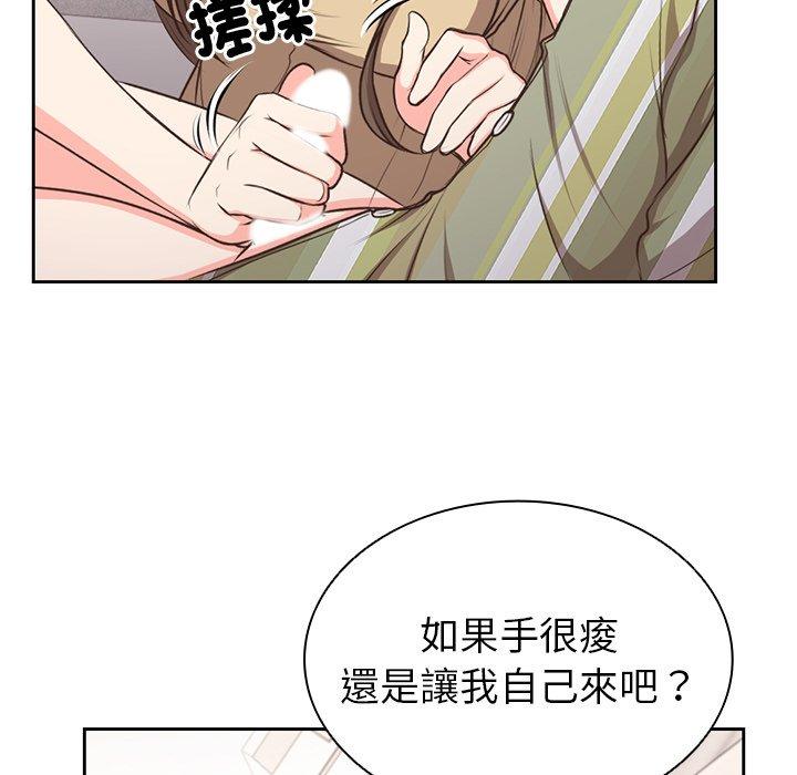 失憶初體驗 第 2 話 第59页