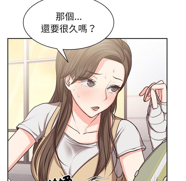 失憶初體驗 第 2 話 第58页