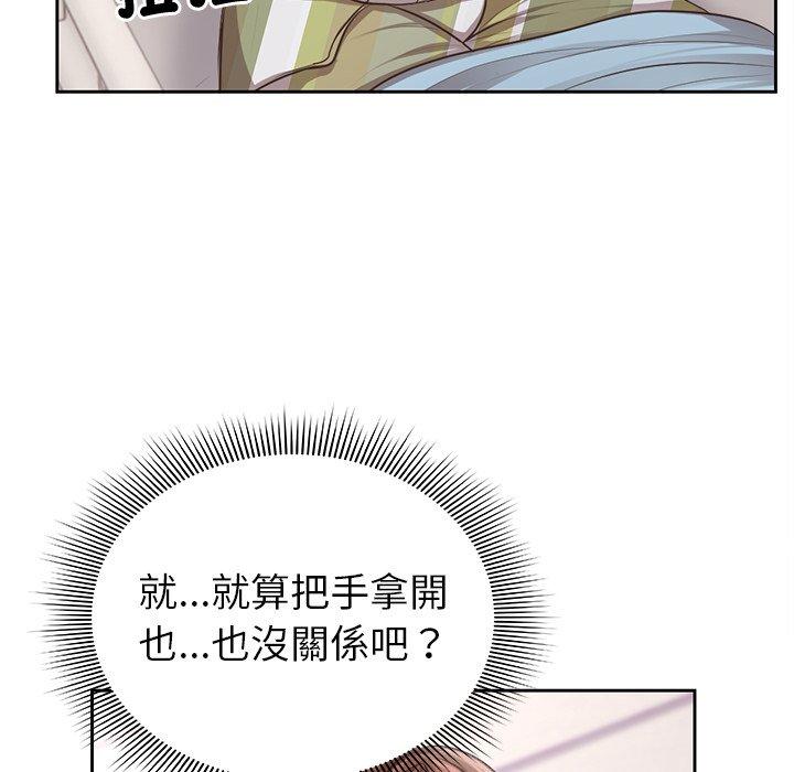 失憶初體驗 第 2 話 第16页