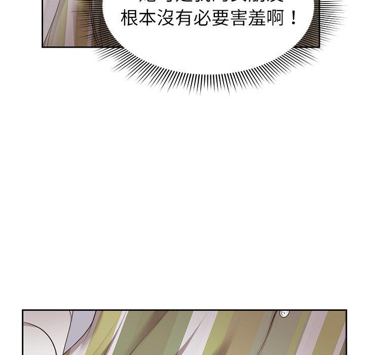 失憶初體驗 第 2 話 第18页