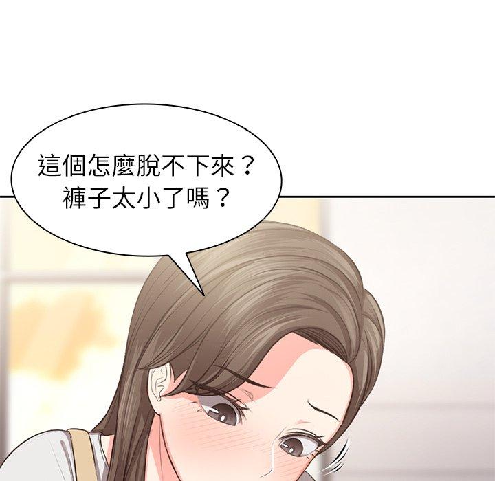 失憶初體驗 第 2 話 第25页
