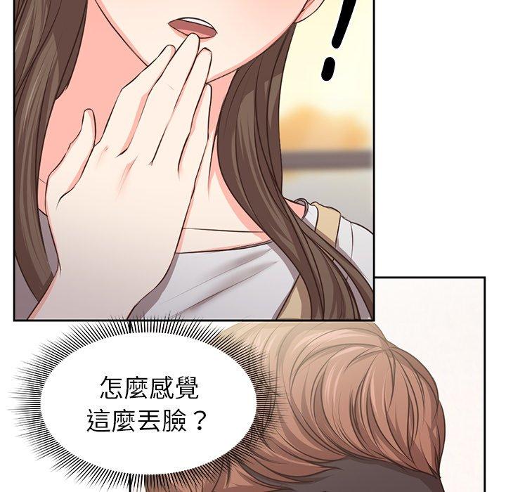 失憶初體驗 第 2 話 第31页