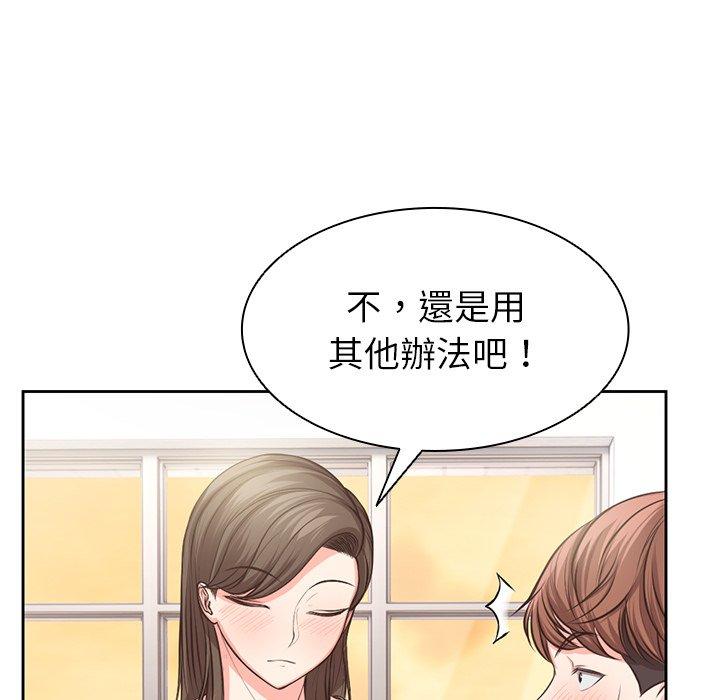 失憶初體驗 第 2 話 第63页
