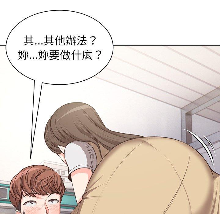 失憶初體驗 第 2 話 第65页