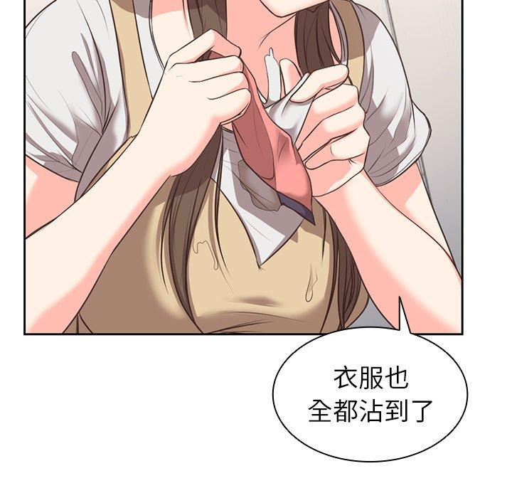 失憶初體驗 第 2 話 第101页