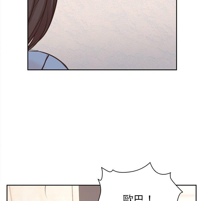 失憶初體驗 第 2 話 第108页