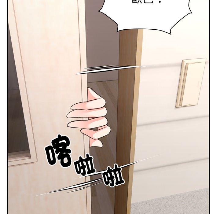 失憶初體驗 第 2 話 第109页