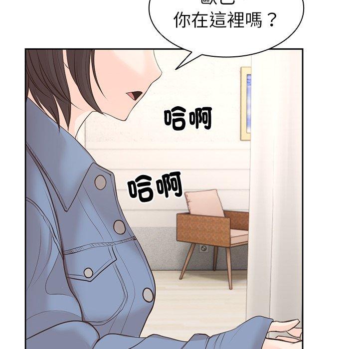 失憶初體驗 第 2 話 第113页