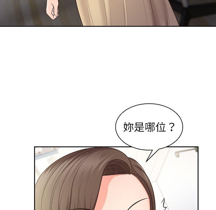 失憶初體驗 第 2 話 第116页