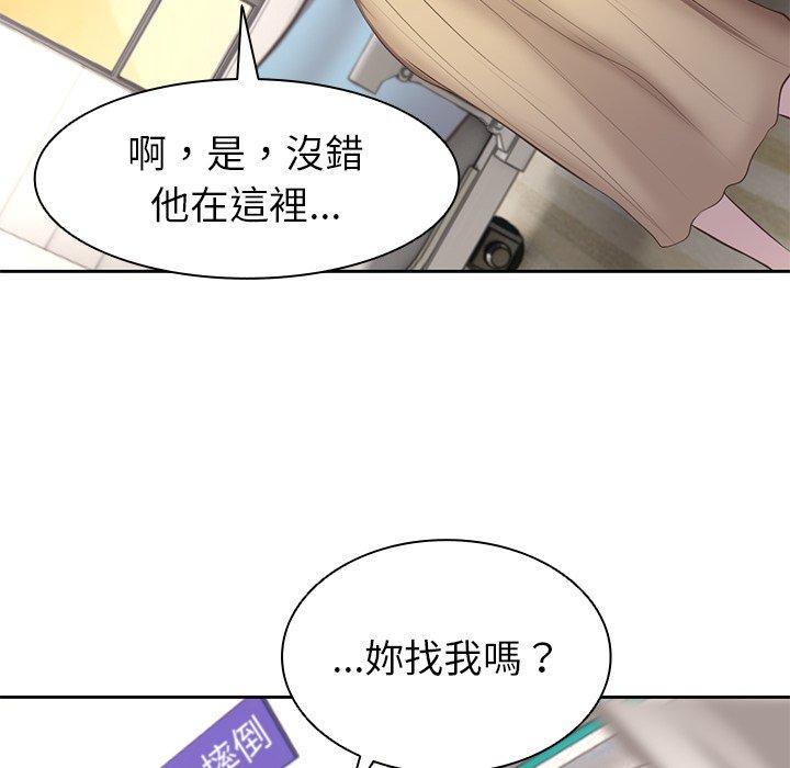 失憶初體驗 第 2 話 第121页