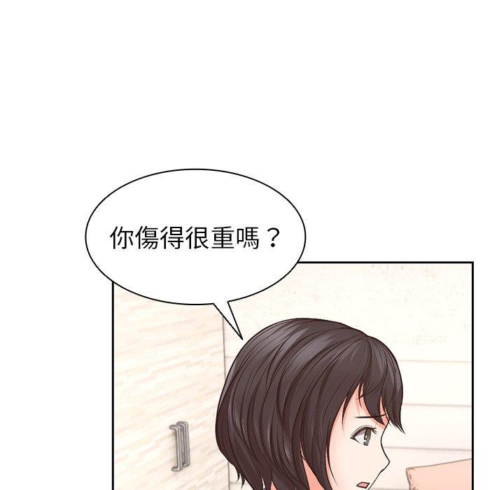 失憶初體驗 第 2 話 第128页