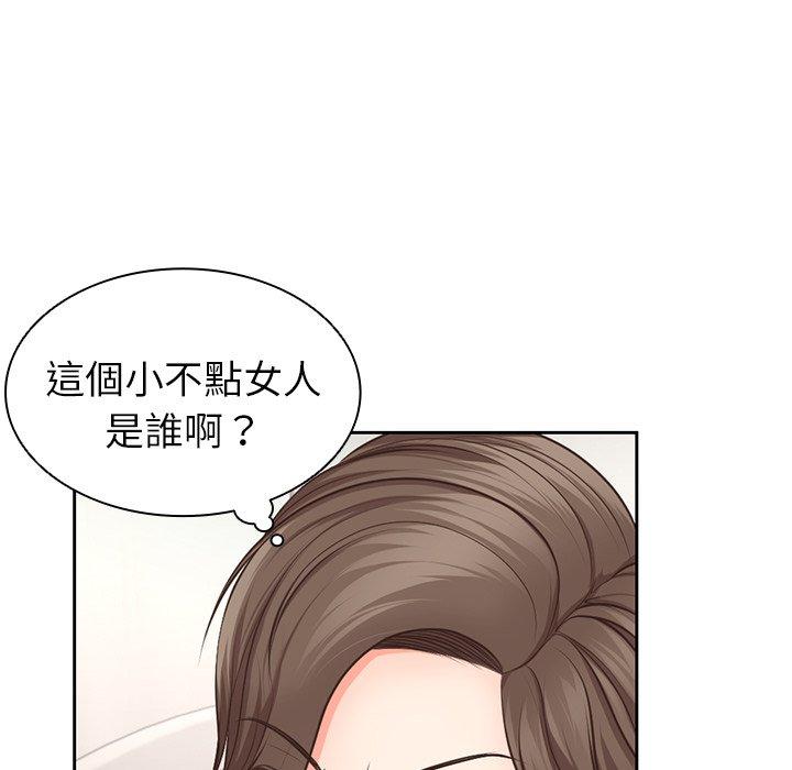 失憶初體驗 第 2 話 第126页