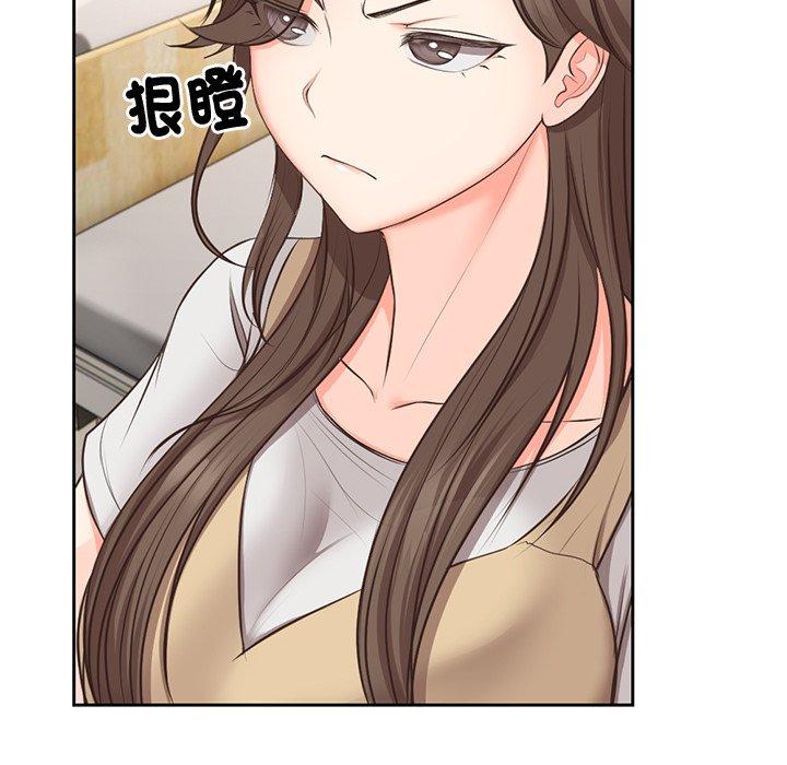 失憶初體驗 第 2 話 第127页