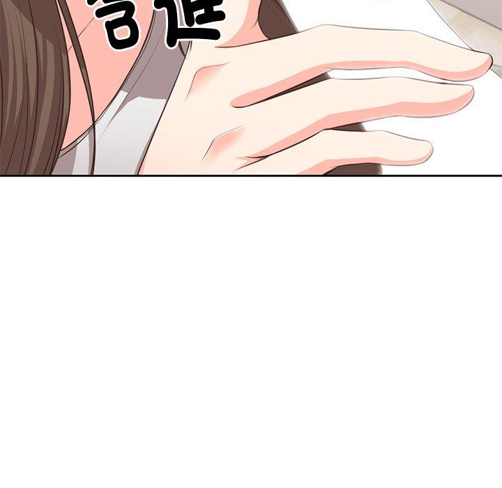 失憶初體驗 第 2 話 第78页
