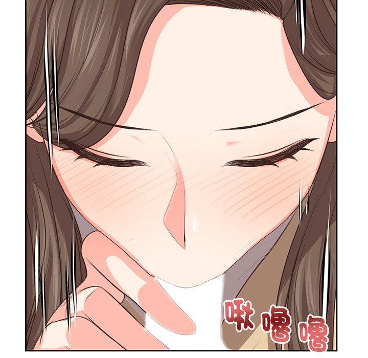 失憶初體驗 第 2 話 第81页