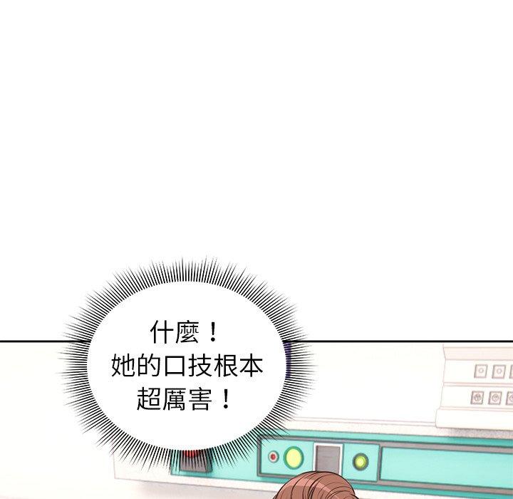 失憶初體驗 第 2 話 第82页