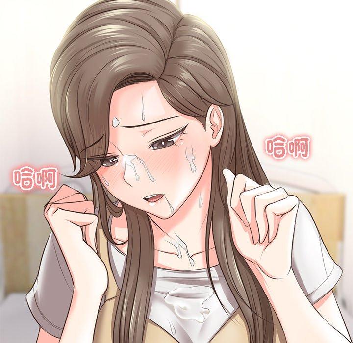 失憶初體驗 第 2 話 第96页